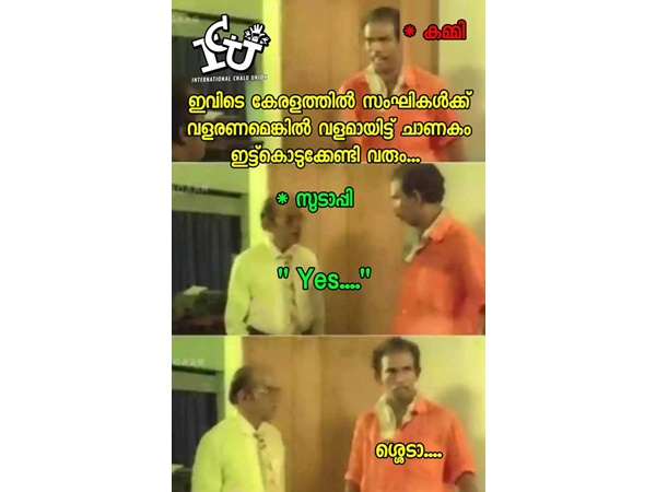 ആരാണ് വളം