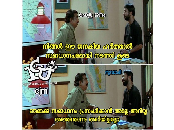പ്രസംഗിക്കാന് മാത്രം