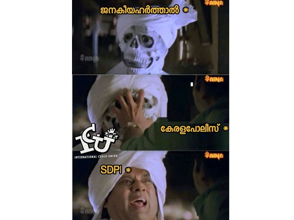 മുഖംമൂടി