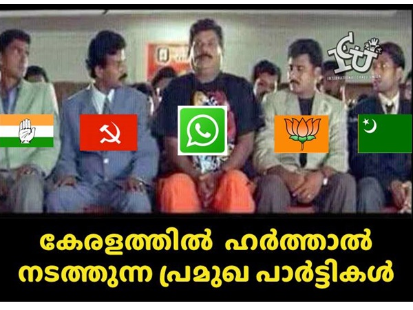 ഇതേത് പാര്ട്ടി