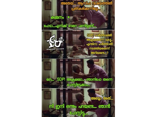 കുമ്മനത്തിനും