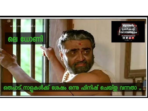 കഷ്ടമായിപ്പോയി