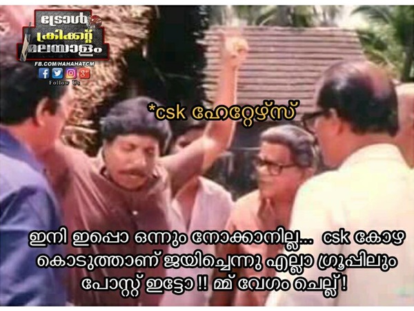 കോഴക്കളി