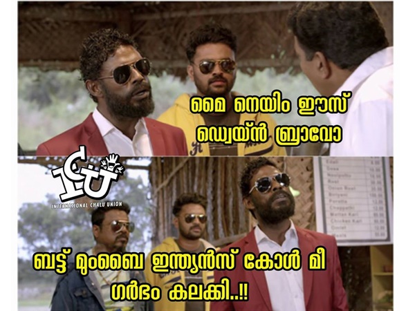ഗര്ഭം കലക്കി
