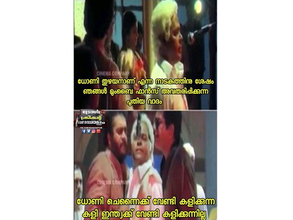 മുംബൈക്കാര്