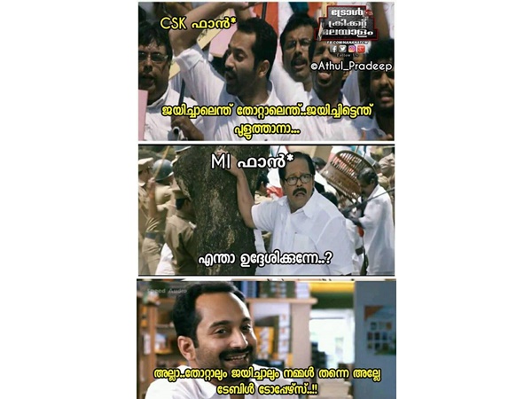 തോറ്റാലും ജയിച്ചാലും