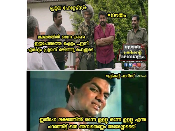 ലക്ഷത്തില് ഒന്ന് എന്ന് പറഞ്ഞിട്ട്