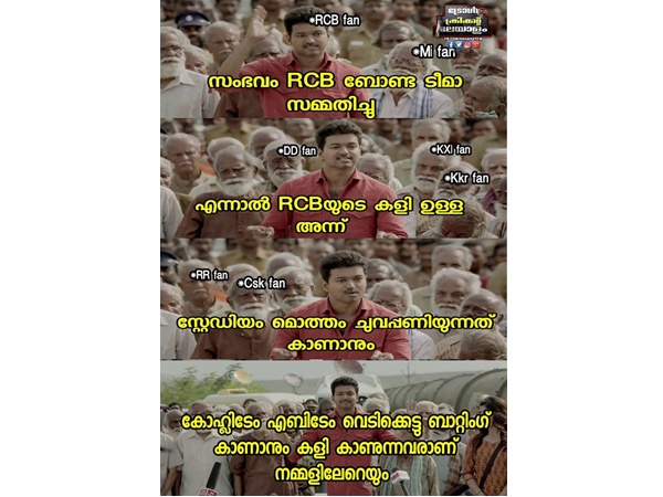 ദദാണ് ആര്സിബി