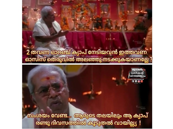 ഓറഞ്ച് ക്യാപ്പ്!