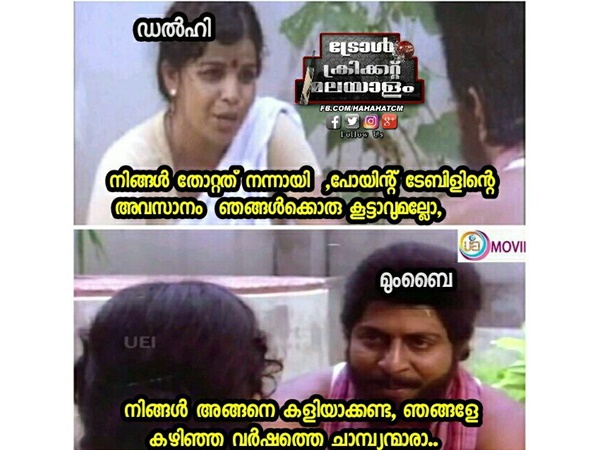 കൂടെ കൂട്ടണ്ടെന്ന്!