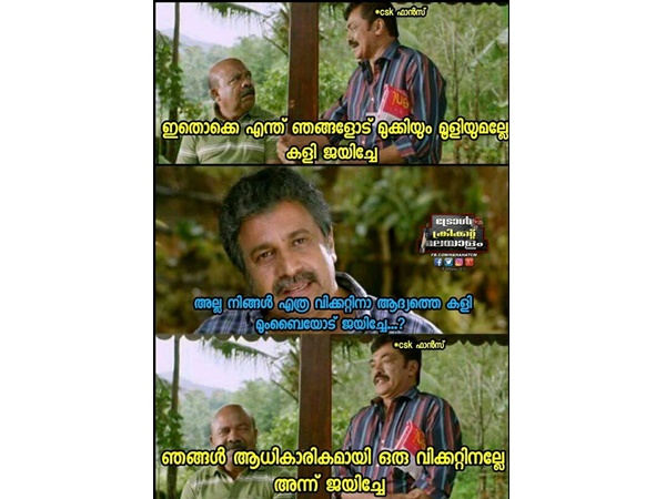 മുക്കിയും മൂളിയും