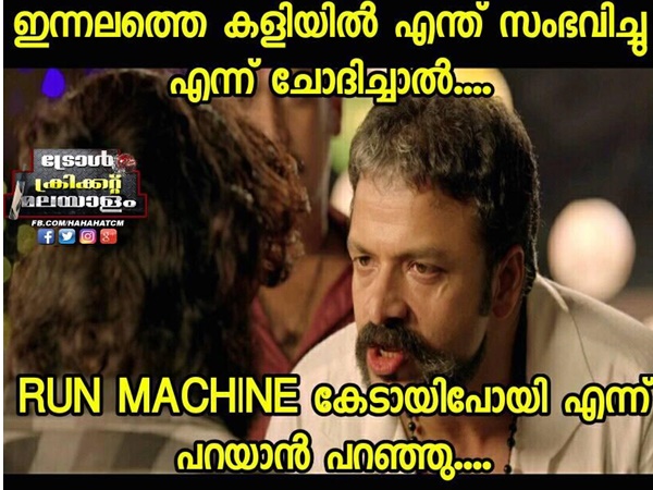 റണ് മെഷീന്