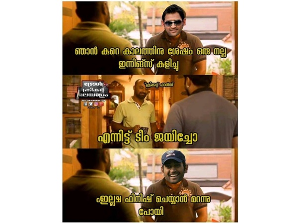 മറന്നുപോയതാ...