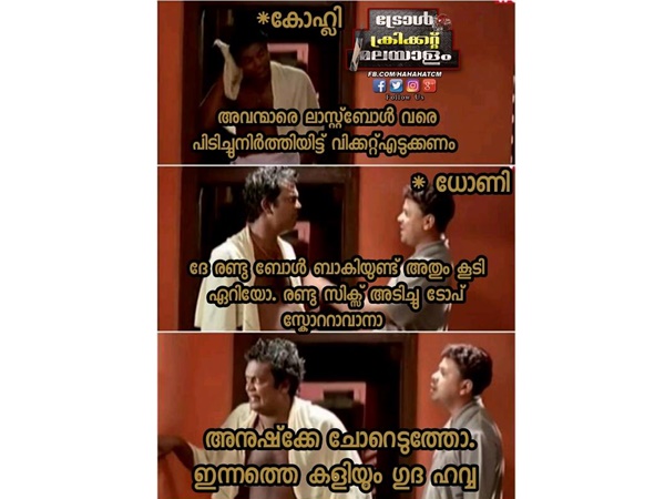 ലാസ്റ്റ് ബോള്