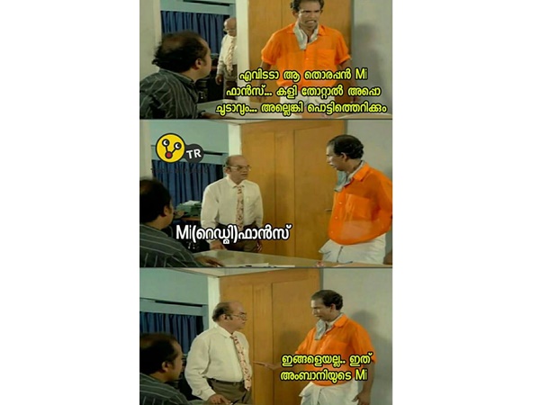 എംഐ ഫാന്സ്