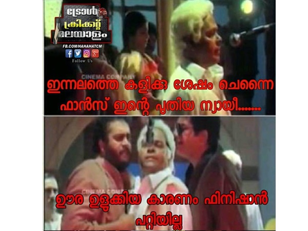 ഊര ഉളുക്കി