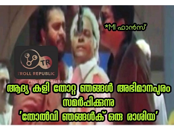 തോല്വി രാശി!