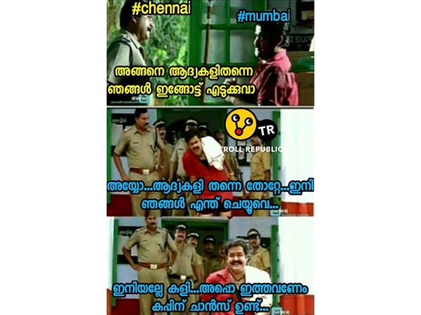 കളി കാണാം