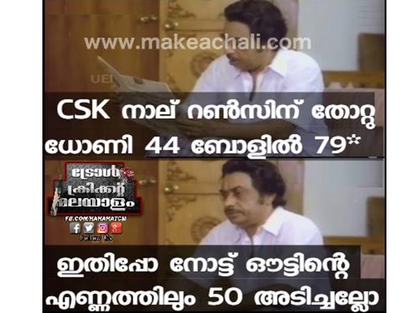ഫിഫ്റ്റി വേറേയും