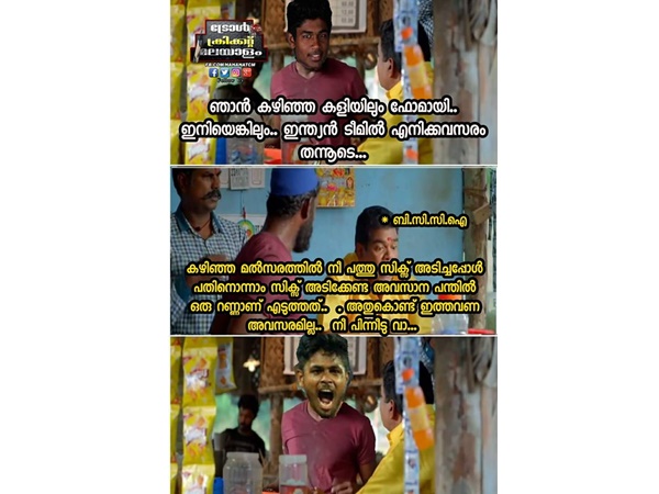 ന്യായം പറയും!