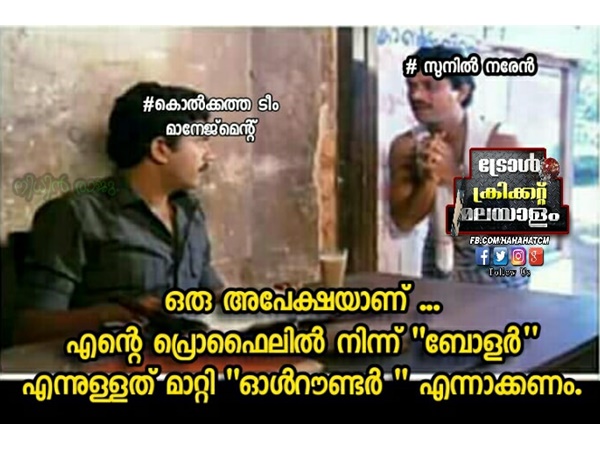 ഒന്ന് ശരിയാക്കിക്കൊടുക്കെന്നേ...
