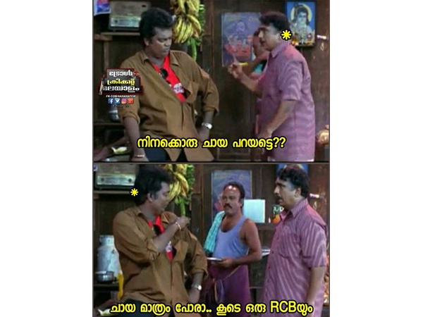 ചായ മാത്രം പോര