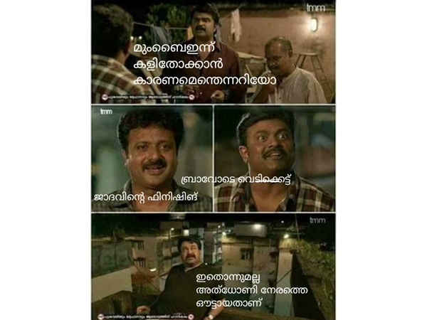 തോറ്റതിന് കാരണം
