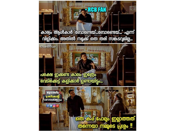 ബോണ്ട വിളി!!!