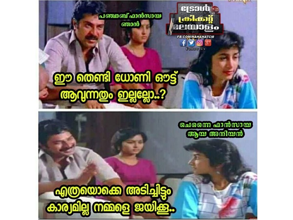 ജയിക്കാന് വേണ്ടി