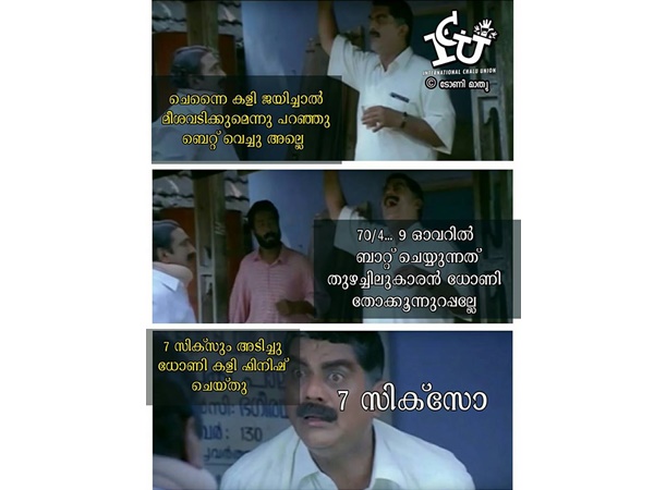 തുഴച്ചില് ധോണി