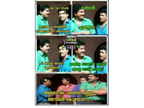 അമ്പയര് കോഴ