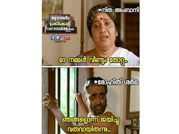 ഒന്ന് ജയിച്ച് വരുവാരുന്നു!!!
