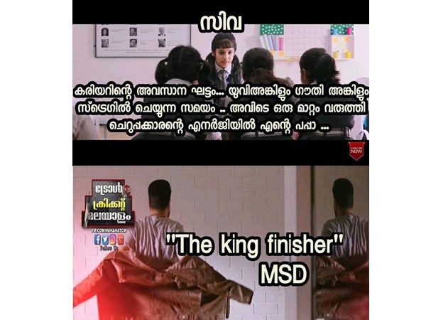 സിവയുടെ കഥ!