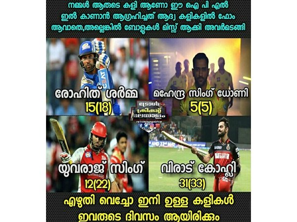 ഇനി കാണാം കളി