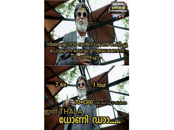 205 റണ്സ്
