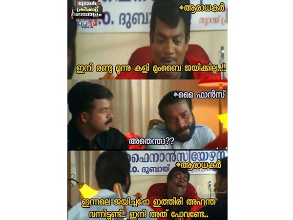 അഹന്ത മാറണ്ടേ...