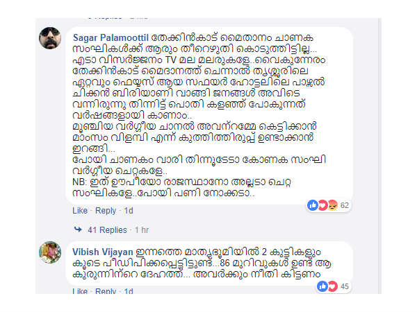 തീറെഴുതിക്കൊടുത്തിട്ടില്ല