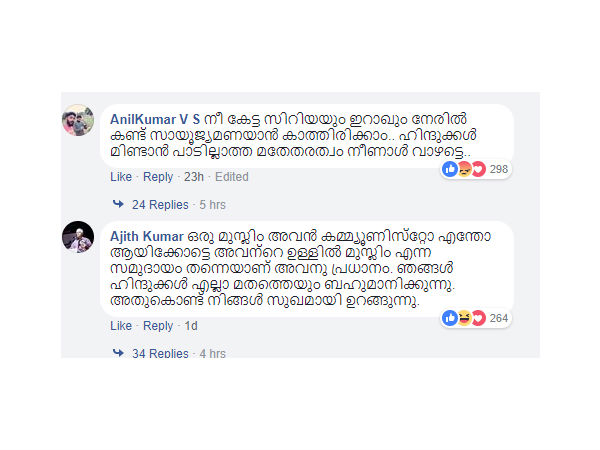 മതവിദ്വേഷം