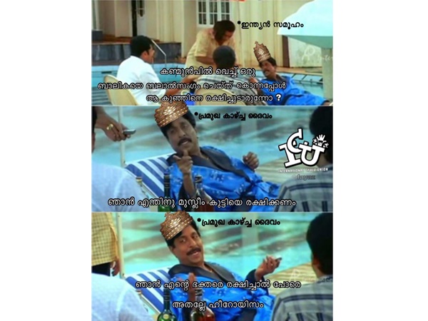 കാഴ്ച ദൈവം