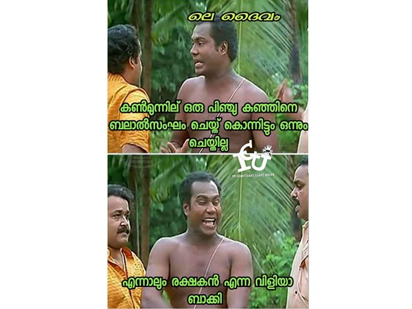 രക്ഷകന് എന്ന വിളി