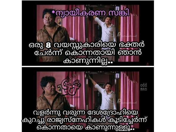 സംഘികള് പറയുന്നത്!