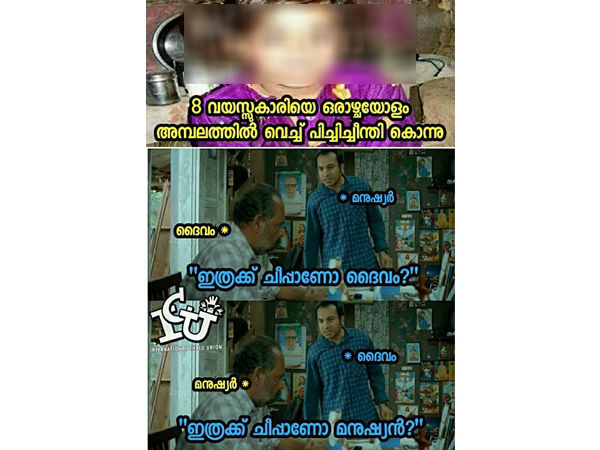 ഇത്രക്ക് ചീപ്പാണോ