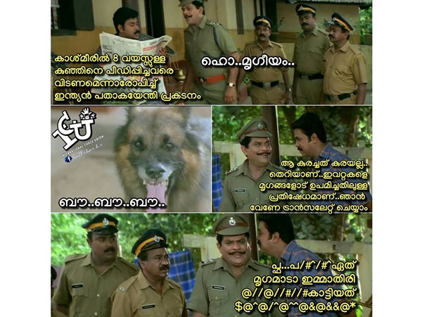 കുരയല്ല, തെറിയാണ്....