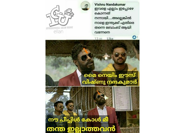 തെറിവിളി