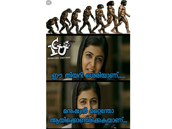 മനുഷ്യന് മാറുന്നു
