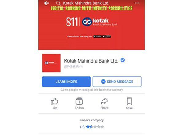 വെട്ടിലായി ബാങ്ക്.. റേറ്റിങ് ഇടിഞ്ഞു
