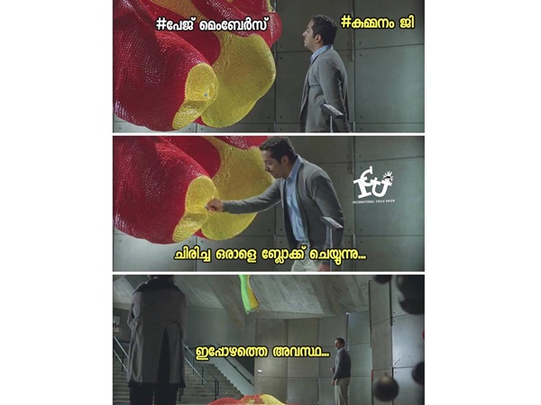അറിയാതെ പറ്റിപ്പോയതാ...!