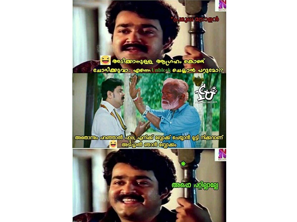 നോ രക്ഷ!