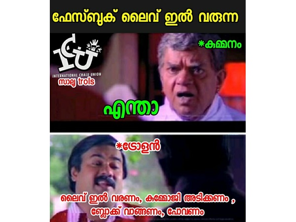 ട്രോളന്റെ ആഗ്രഹം