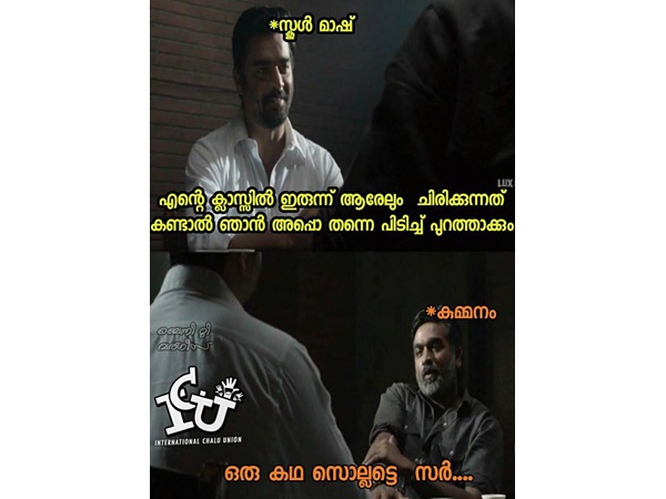 ഒരു കഥ സൊല്ലട്ടുമാ...